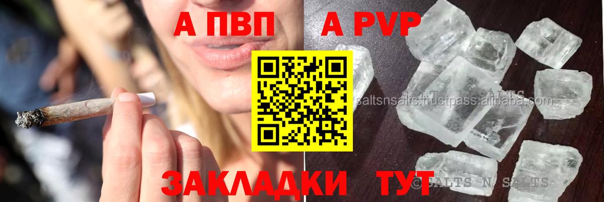 APVP СК КРИС  APVP  Alpha PVP мука  Выборг  Alfa_PVP Crystall  Вход с VPN 