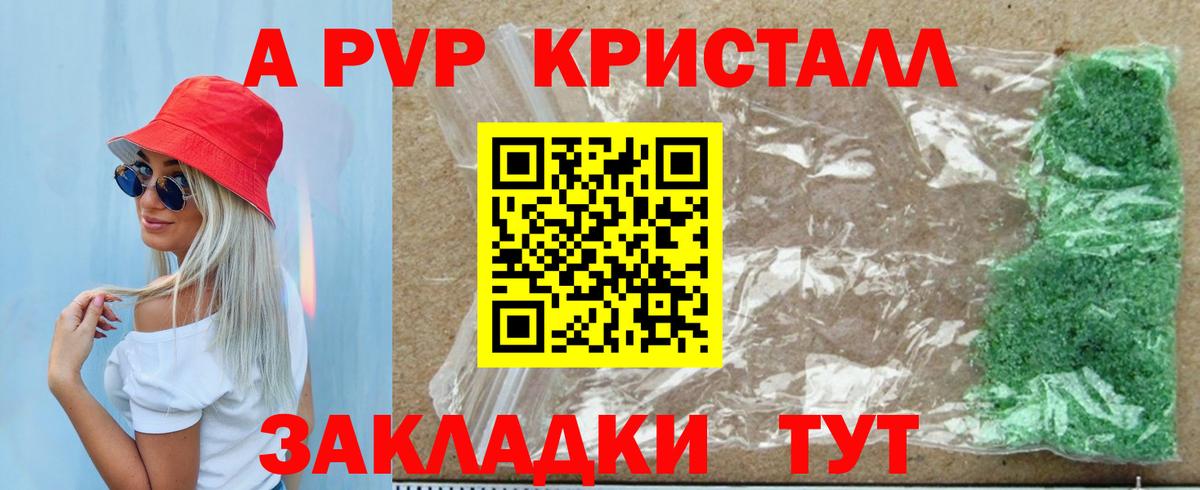 Alpha-PVP крисы CK Выборг
