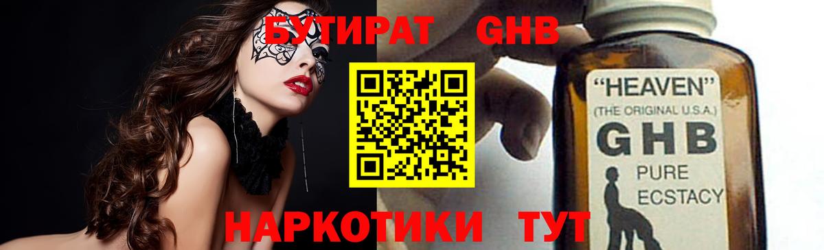 Бутират бутик Выборг