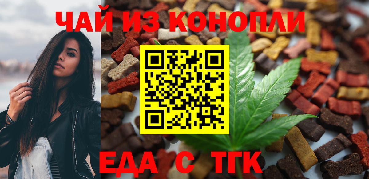 Выборг  Cannafood марихуана  Вход с VPN 