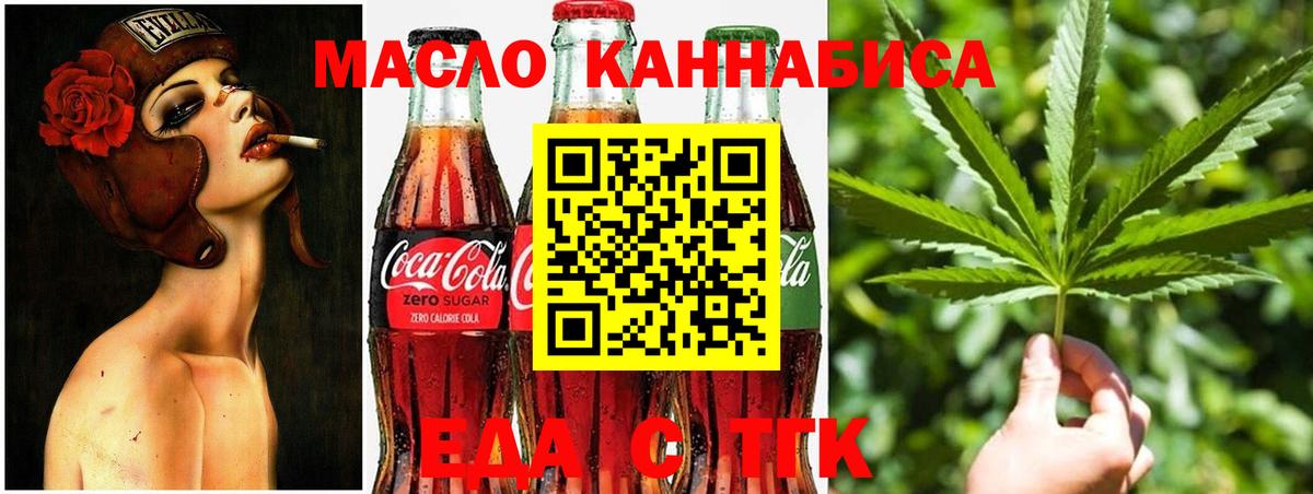 Печенье с ТГК конопля  Выборг 