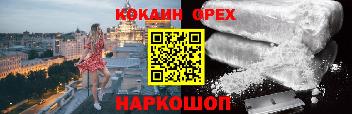 Cocaine FishScale Выборг