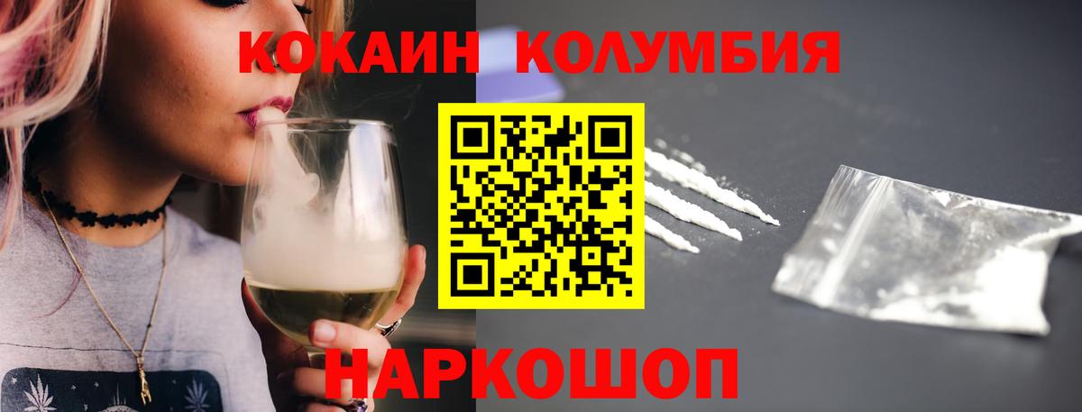 КОКАИН VHQ  Выборг  Cocaine  КОКАИН 99% 