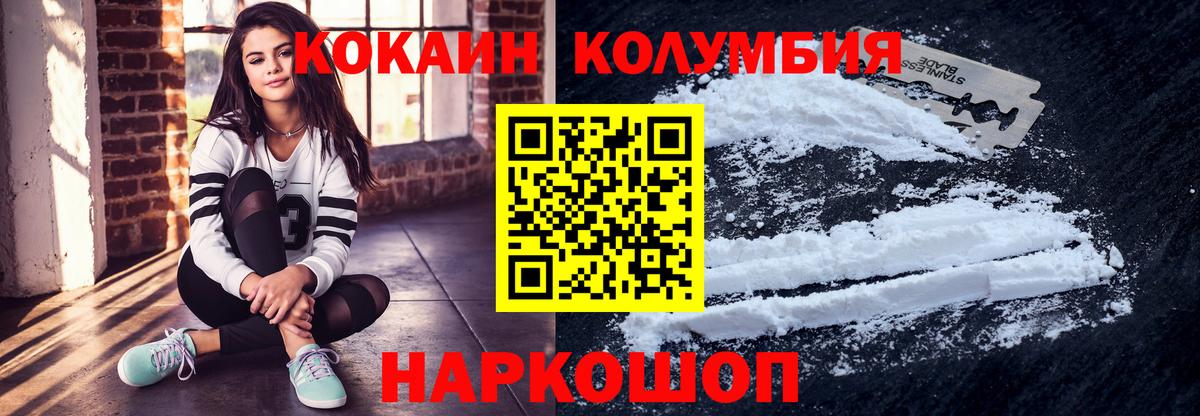 Кокаин Перу Выборг