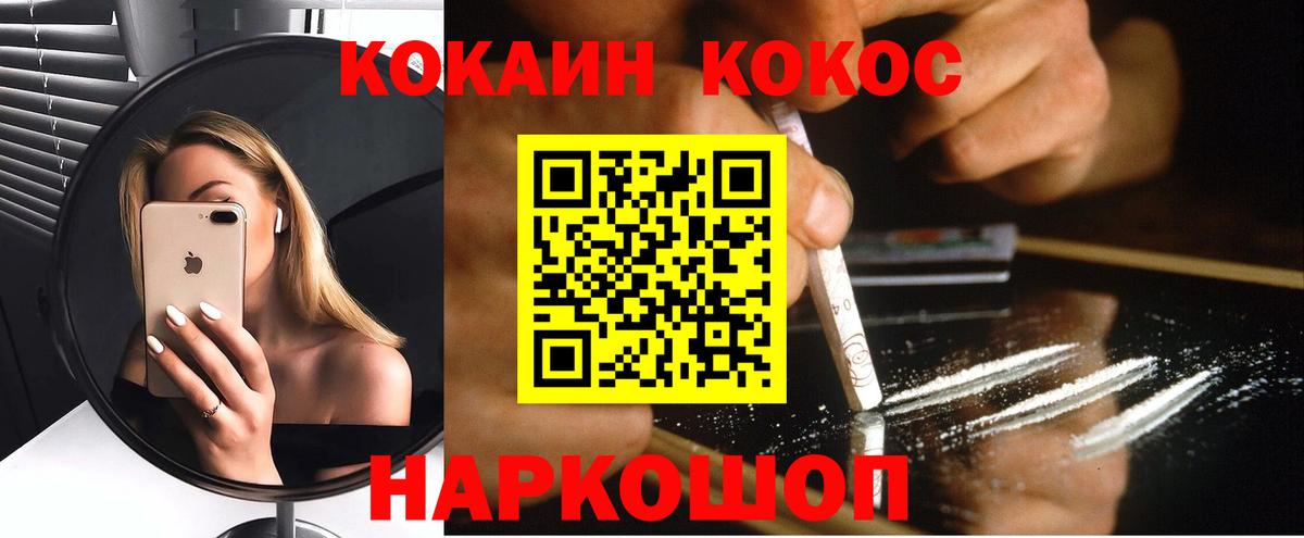 Cocaine 97%  COCAIN Fish Scale  Выборг  Вход с VPN 
