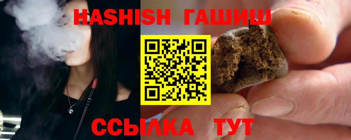 ГАШ hashish  где купить наркотик  Гашиш Premium  Выборг 
