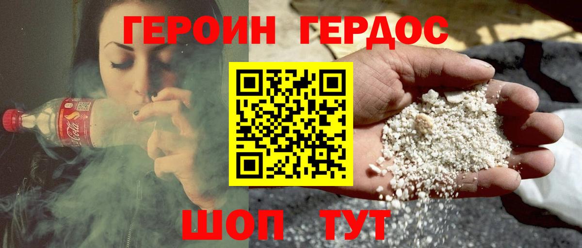 Героин Heroin Выборг