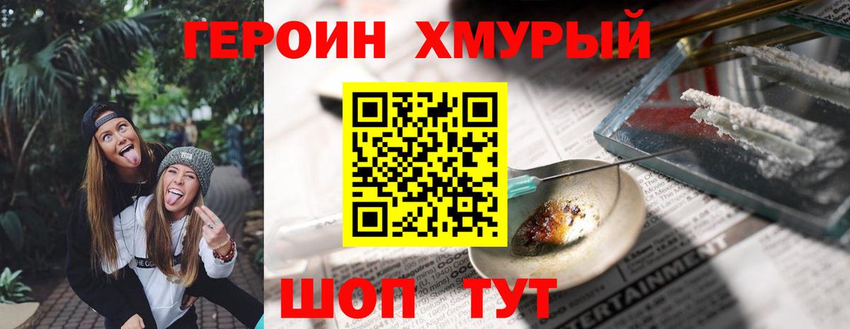 ГЕРОИН гречка Выборг