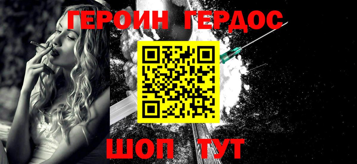 ГЕРОИН афганец  Выборг 