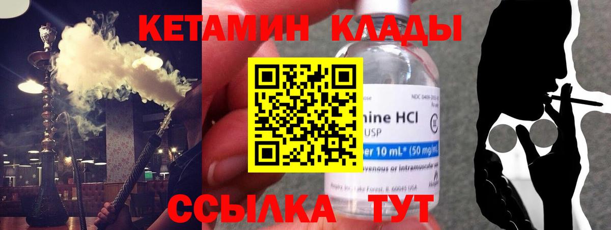 Кетамин VHQ  Кетамин ketamine  Выборг 