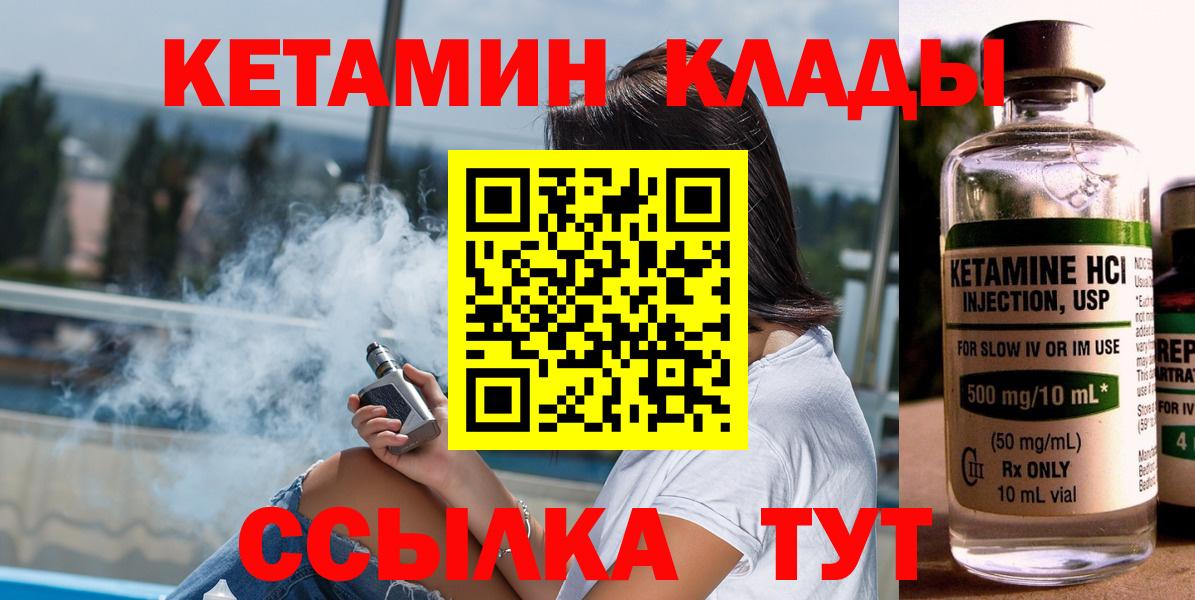 Кетамин ketamine Выборг