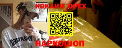 эйфоретик Бийск