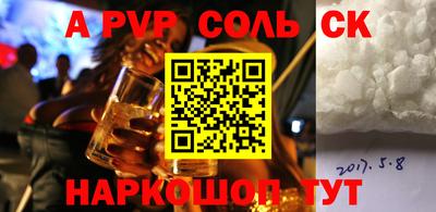 эйфоретик Бийск