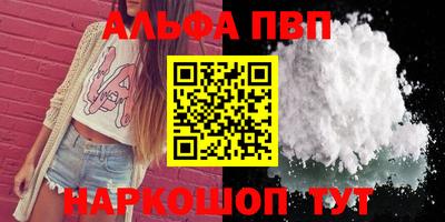 эйфоретик Бийск