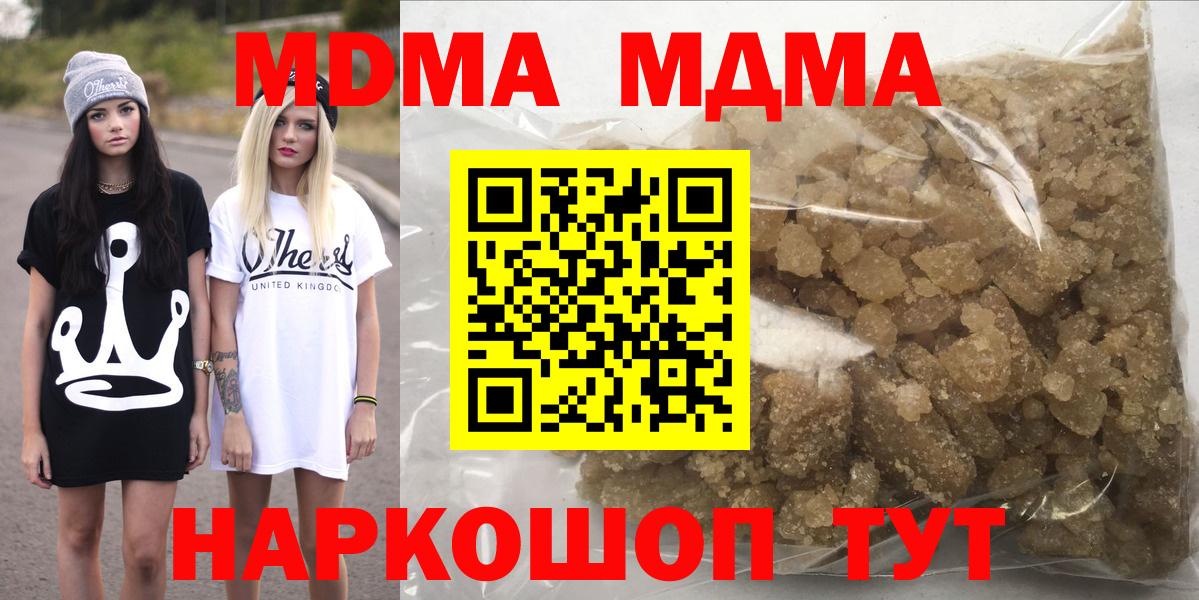 МДМА  Выборг  MDMA Molly  MDMA crystal 