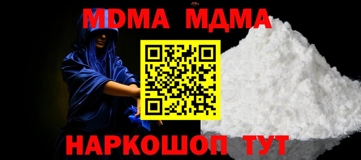 МДМА VHQ  MDMA crystal  Выборг  Вход с VPN 