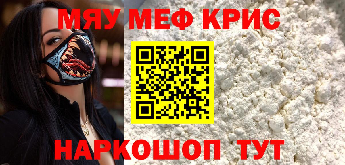 Выборг  Меф мука  Мефедрон  МЕФ мяу мяу  Вход с VPN 