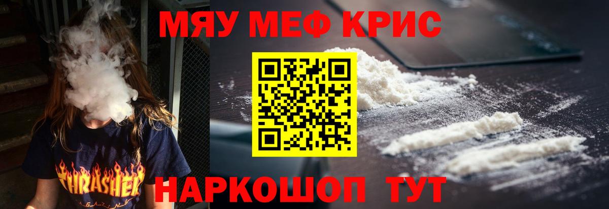 Меф мяу мяу  Выборг