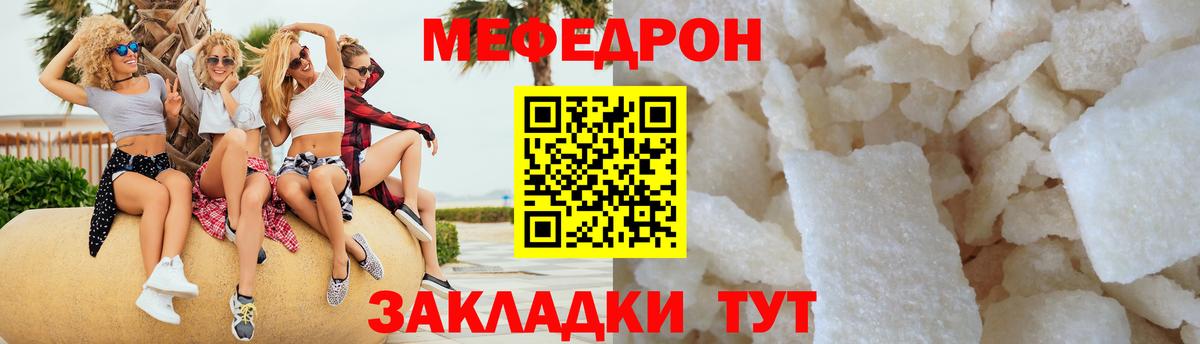 Меф мяу мяу кристаллы Выборг