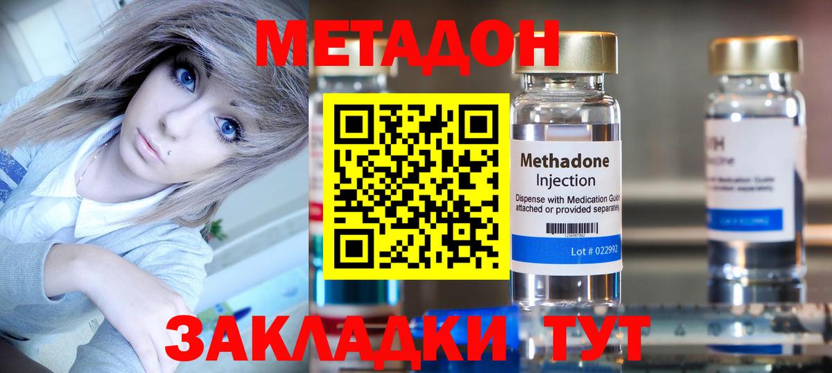 МЕТАДОН мёд  Вход с VPN  Выборг  Метадон кристалл 