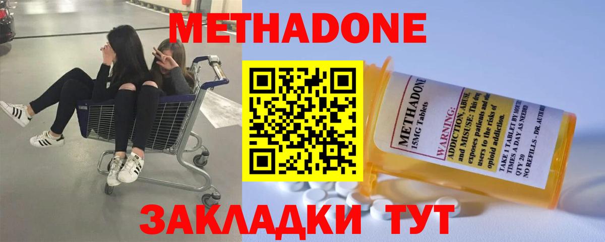 OMG как войти  Выборг  МЕТАДОН белоснежный  Метадон methadone 