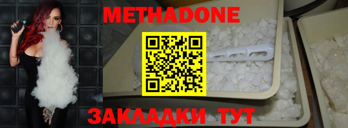 Метадон белоснежный Выборг