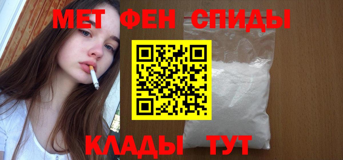 Первитин кристалл Выборг