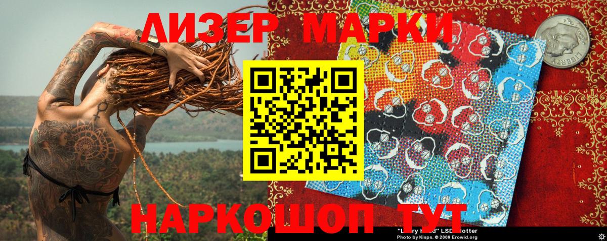 Выборг  Наркотические марки 1,8мг  Марки NBOMe  Вход с VPN 