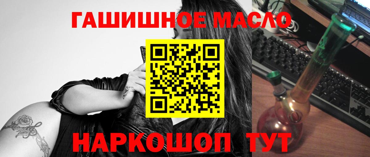 магазин  наркотиков  Дистиллят ТГК концентрат  Вход с VPN  Дистиллят ТГК гашишное масло  Выборг 
